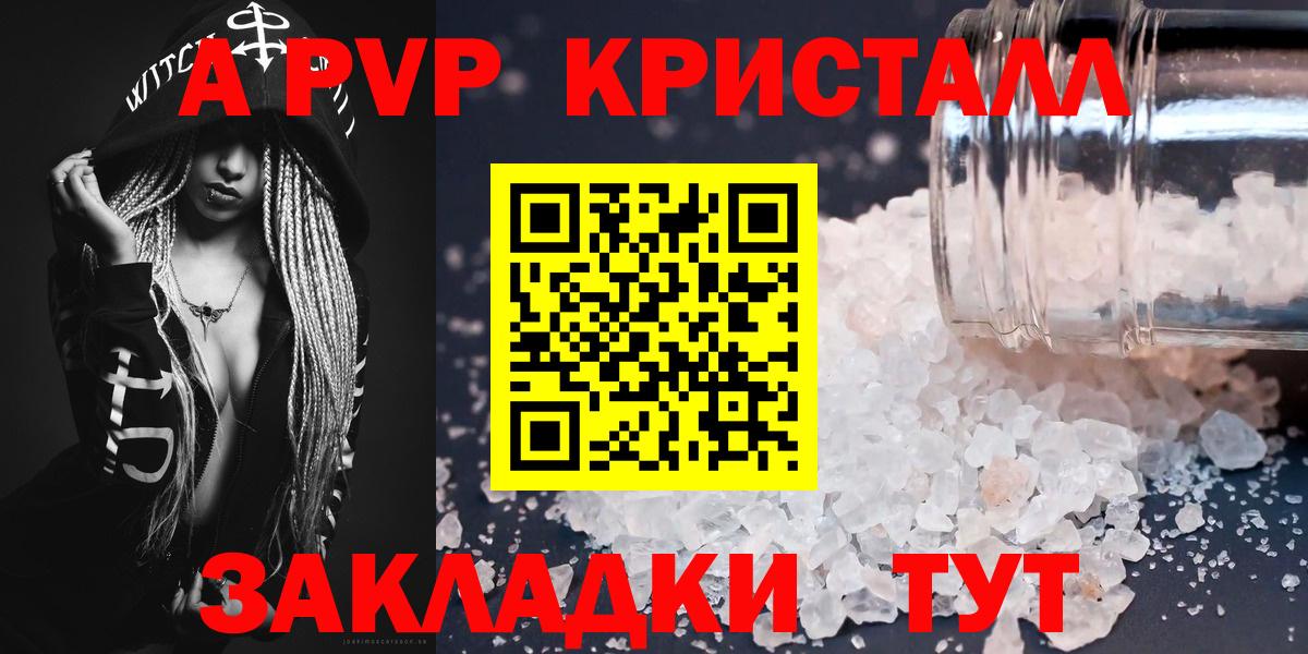 А ПВП крисы CK  Вход с VPN  Усинск  Альфа ПВП СК КРИС 