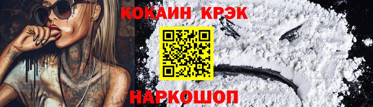 Кокаин Боливия  COCAIN  Усинск  Вход с VPN  КОКАИН Columbia 