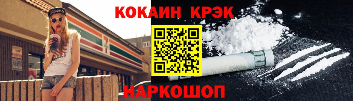 COCAIN 97% Усинск