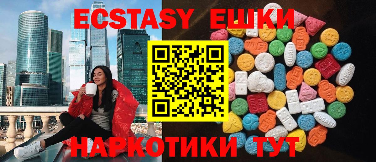 Экстази 99% Усинск