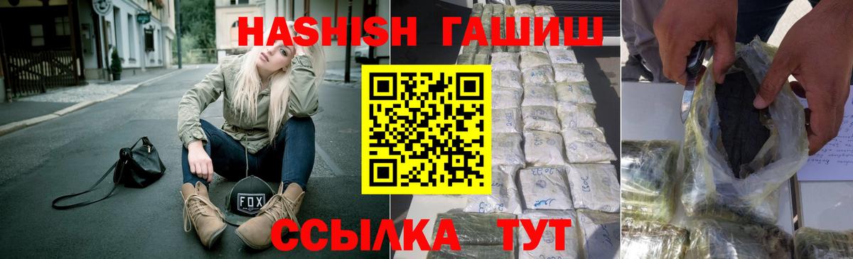 Усинск  Гашиш Cannabis  Гашиш  Вход с VPN  ГАШИШ 40% ТГК 