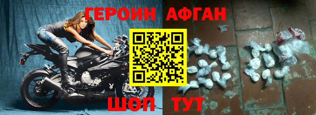 Героин VHQ  Вход с VPN  Усинск 