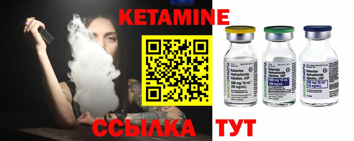 КЕТАМИН ketamine Усинск