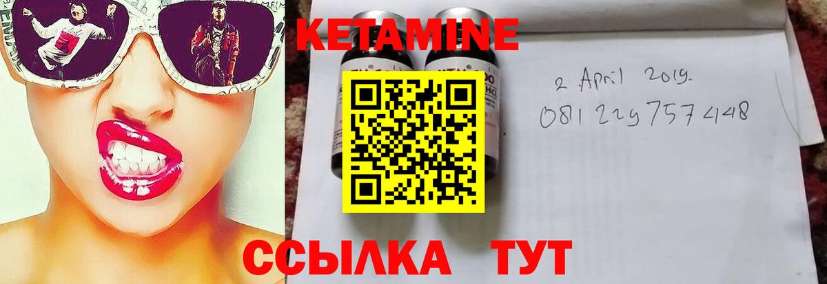 КЕТАМИН VHQ  Вход с VPN  Усинск  КЕТАМИН VHQ 