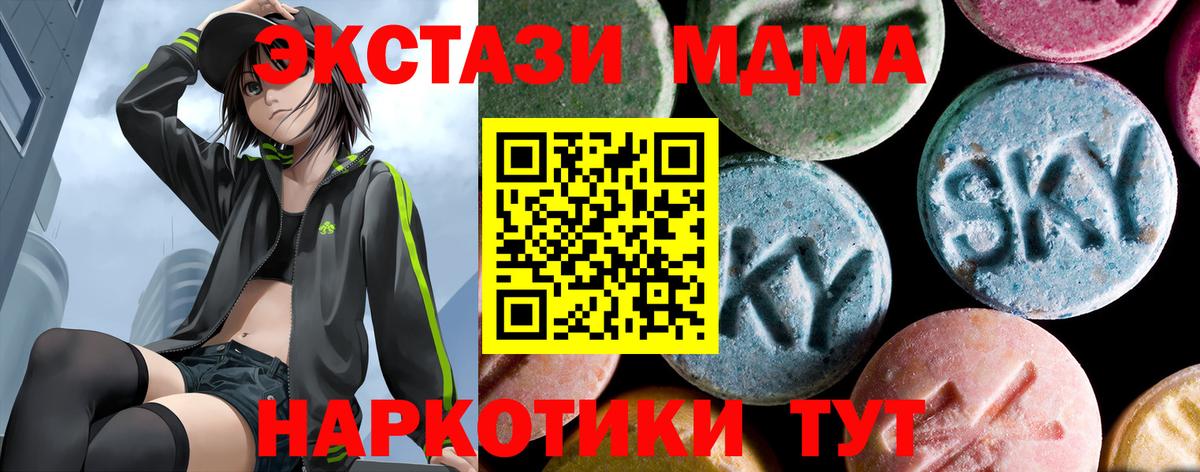 МДМА молли  Вход с VPN  MDMA  Усинск  МДМА VHQ 