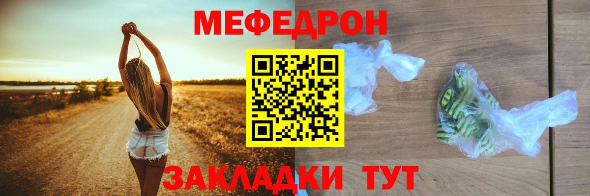 наркошоп  МЕФ  Усинск  Вход с VPN  МЯУ-МЯУ VHQ  МЯУ-МЯУ mephedrone  Мефедрон 