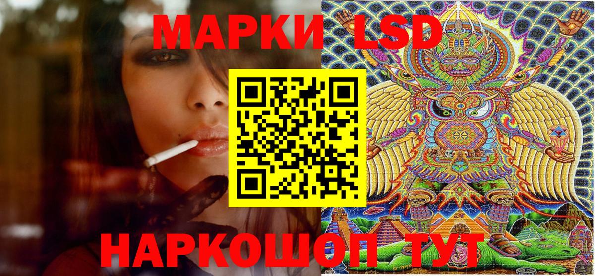 Наркотические марки 1,5мг Усинск